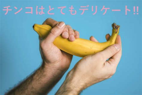 ちんこなめかた|あなたのしごき方は大丈夫？男性が気持ちいいちんこ。